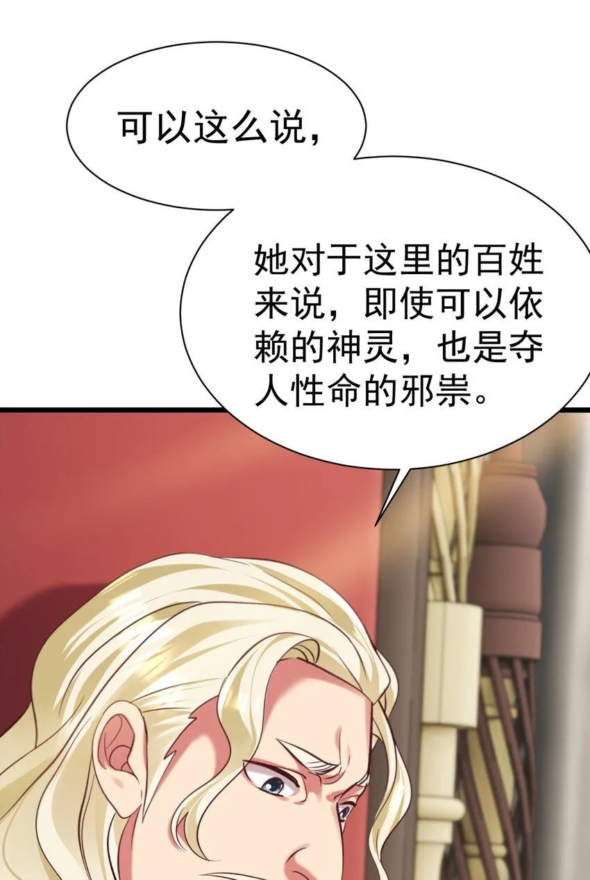 022 与神的仆人为敌16