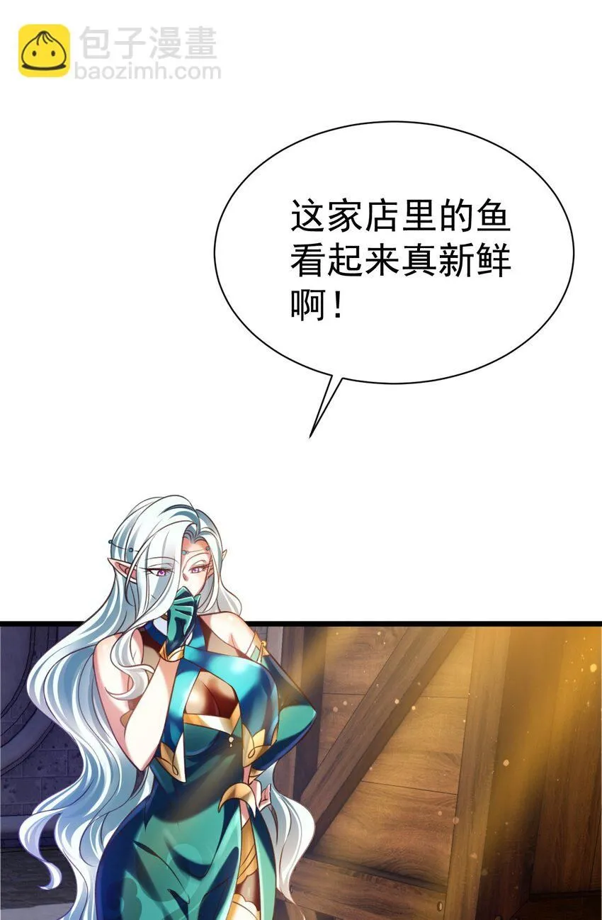 039 鱼人之血3