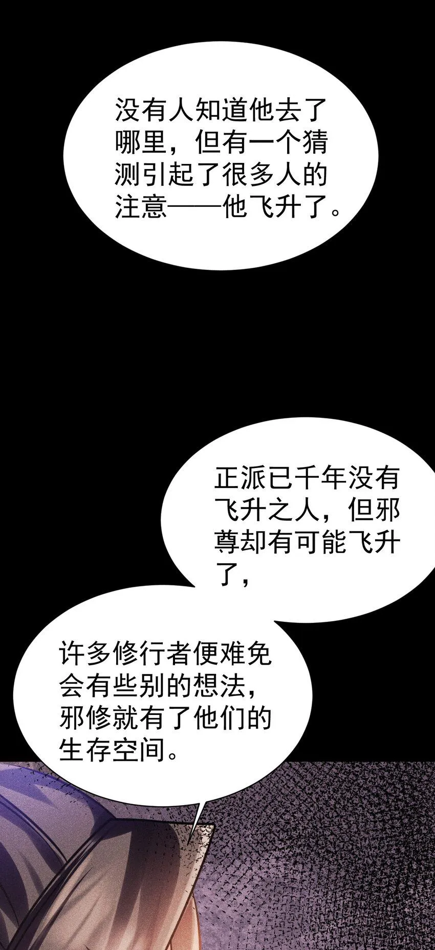 029 我去秒了他11