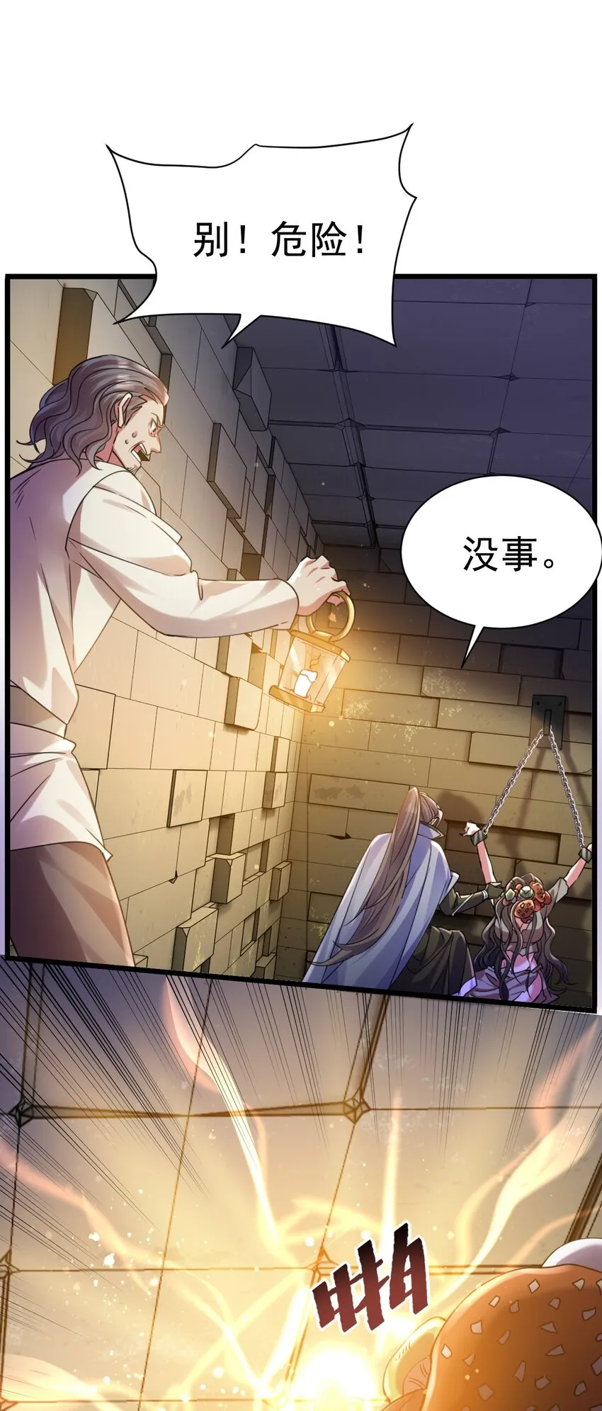 020 伏妖阵启动22
