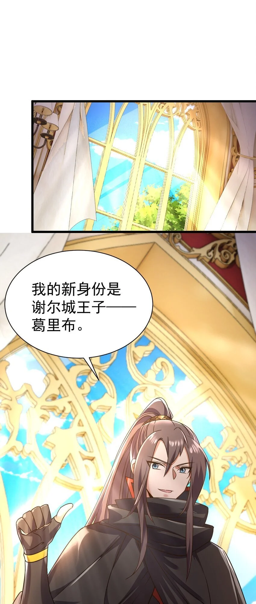 055 新身份——半狼37