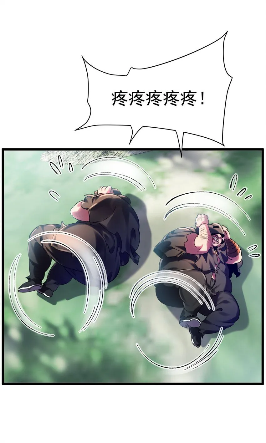 025 杀死不死之身12
