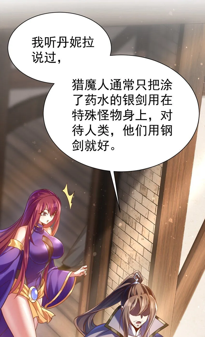 030 另一个猎魔人23