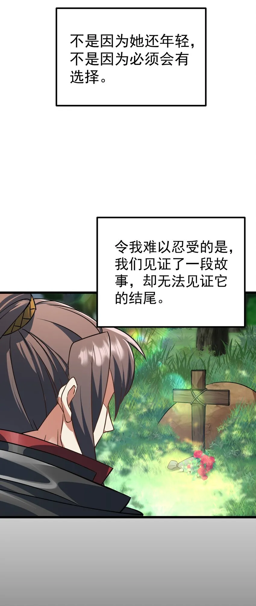 064 去看看师姐吧10