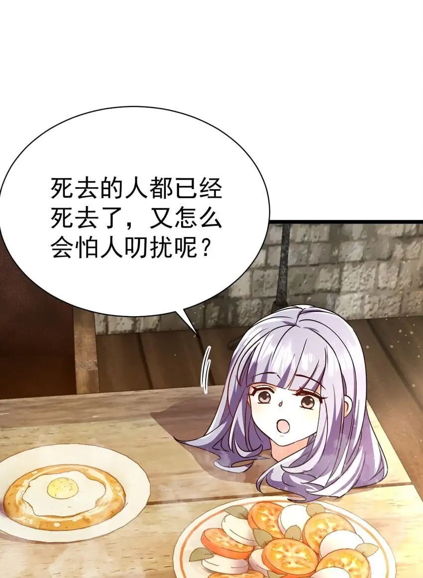 056 为世界而死32