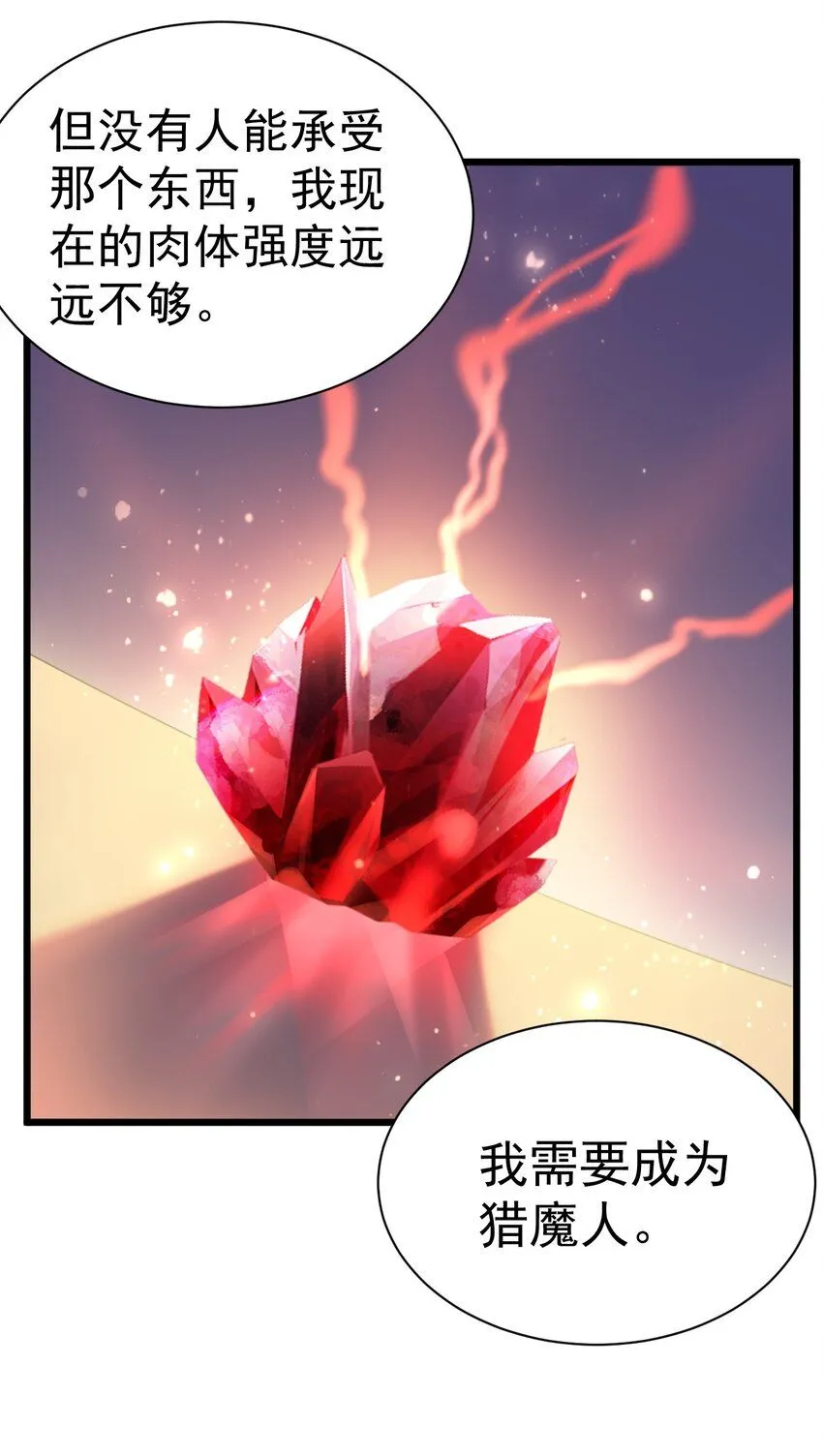 044 试炼归来21