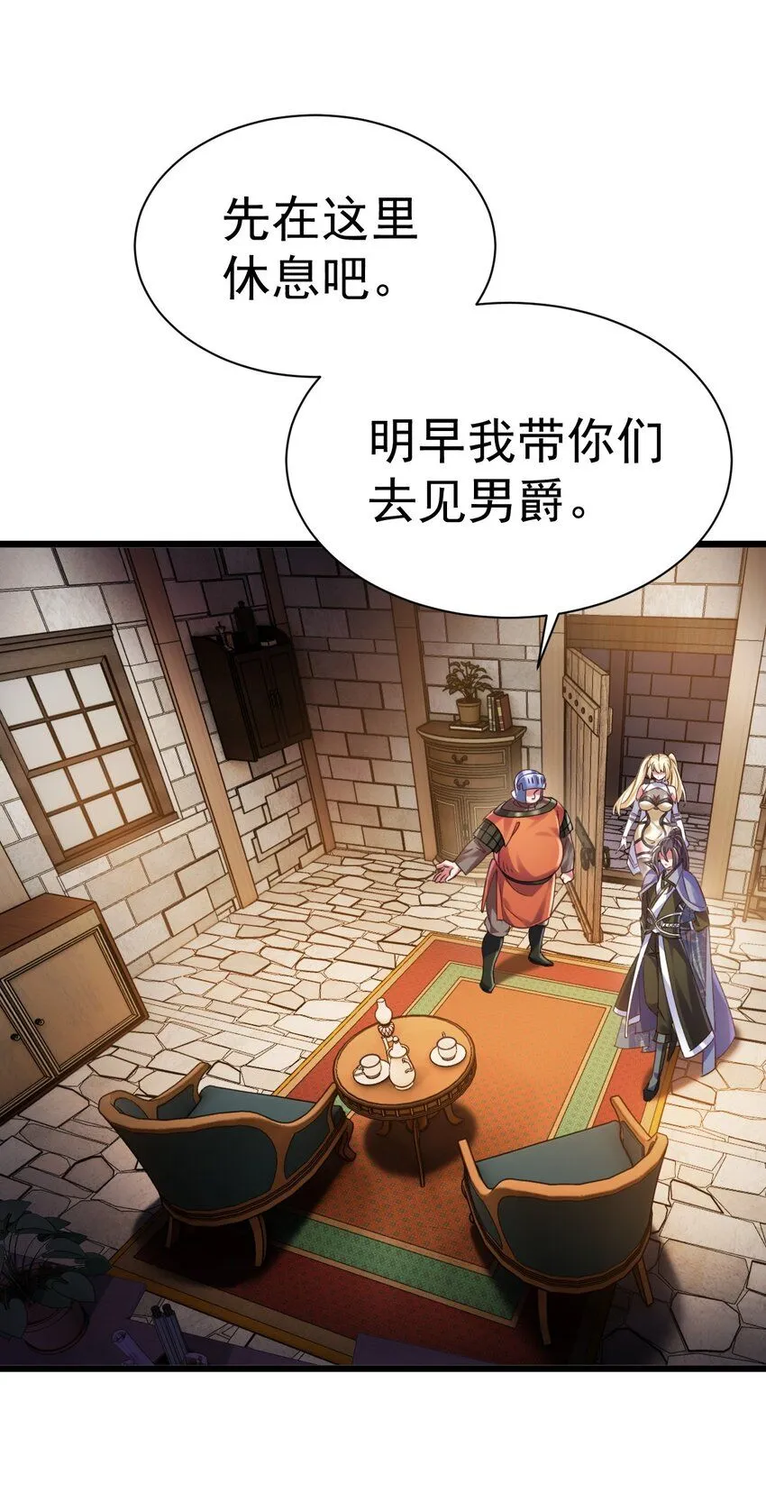 021 新的委托：猎天使20