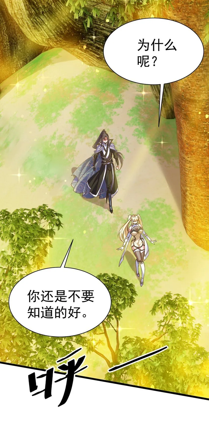 023 来自天使的委托17