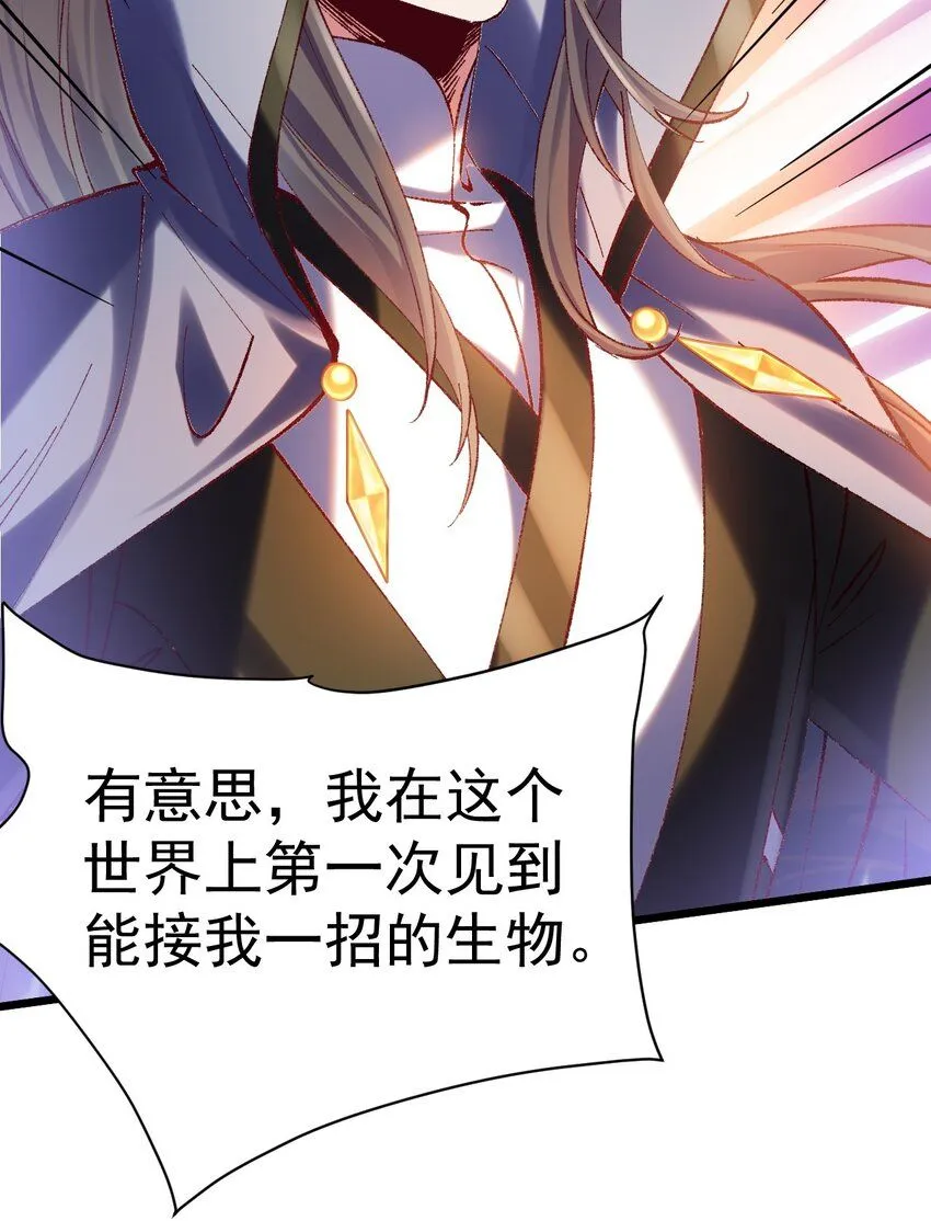 025 杀死不死之身16
