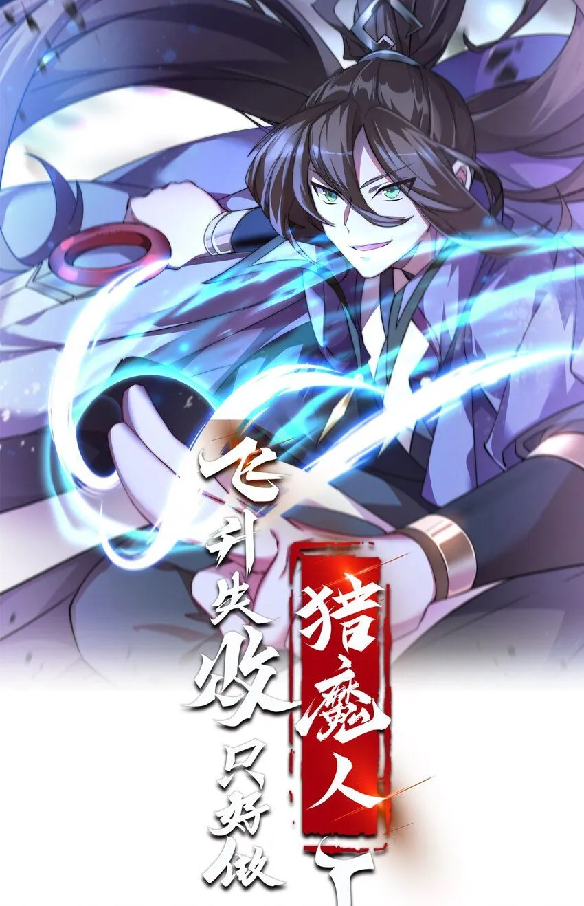 042 白化吸血女妖0