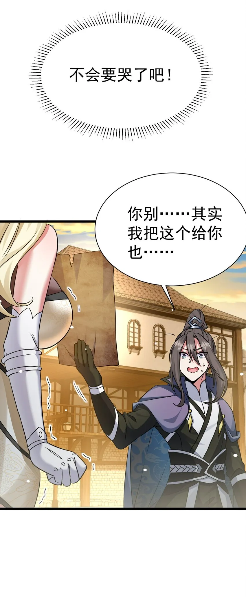 004 第一份委托11