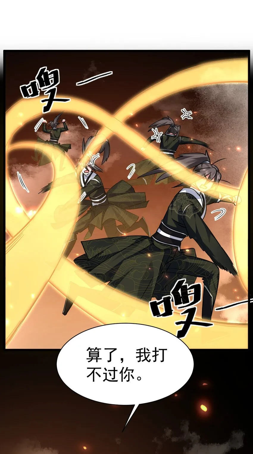 003 做个猎魔人吧7