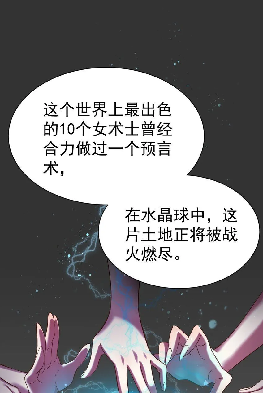 028 丹妮拉，杀了他17