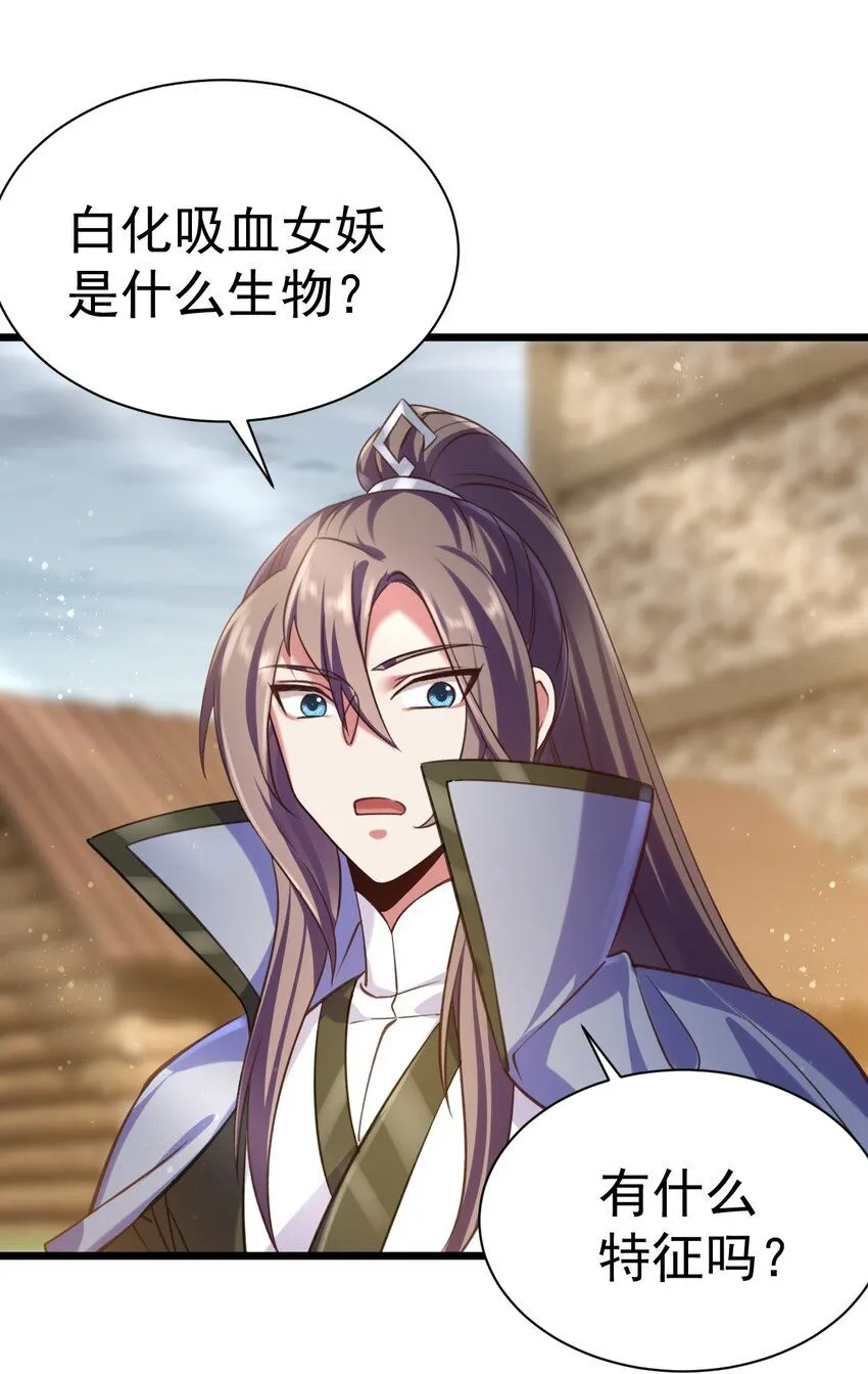 042 白化吸血女妖14