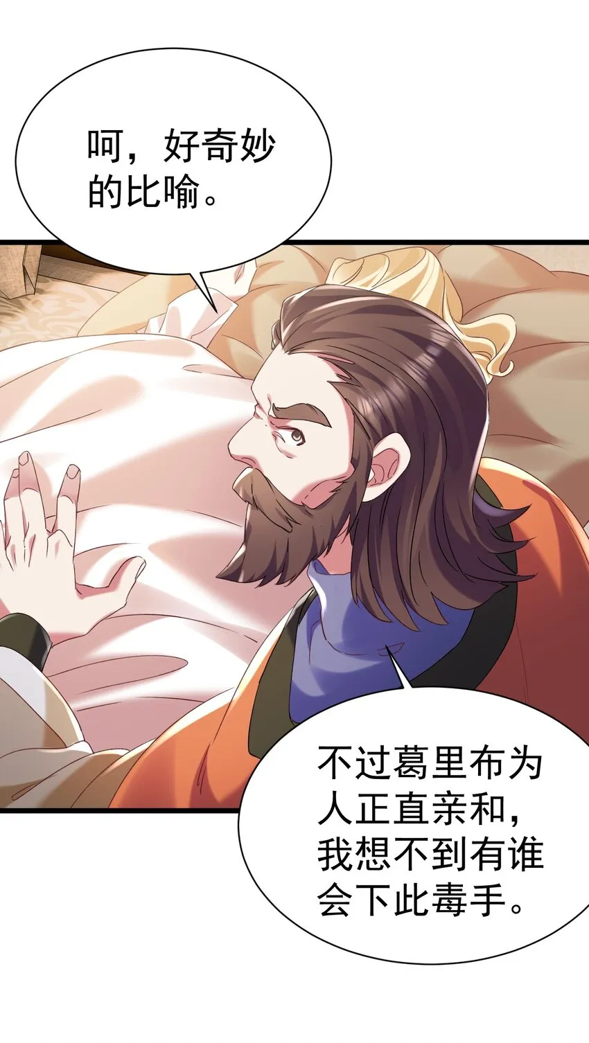 008 解铃还须系铃人9