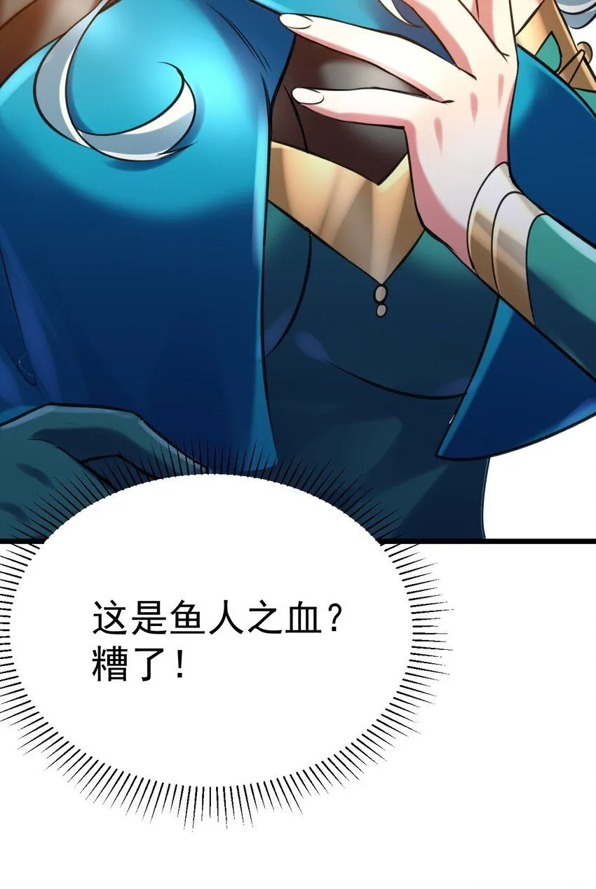 039 鱼人之血28