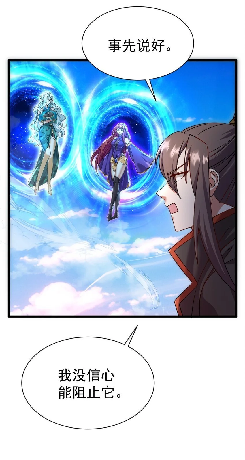 060 师姐来了12
