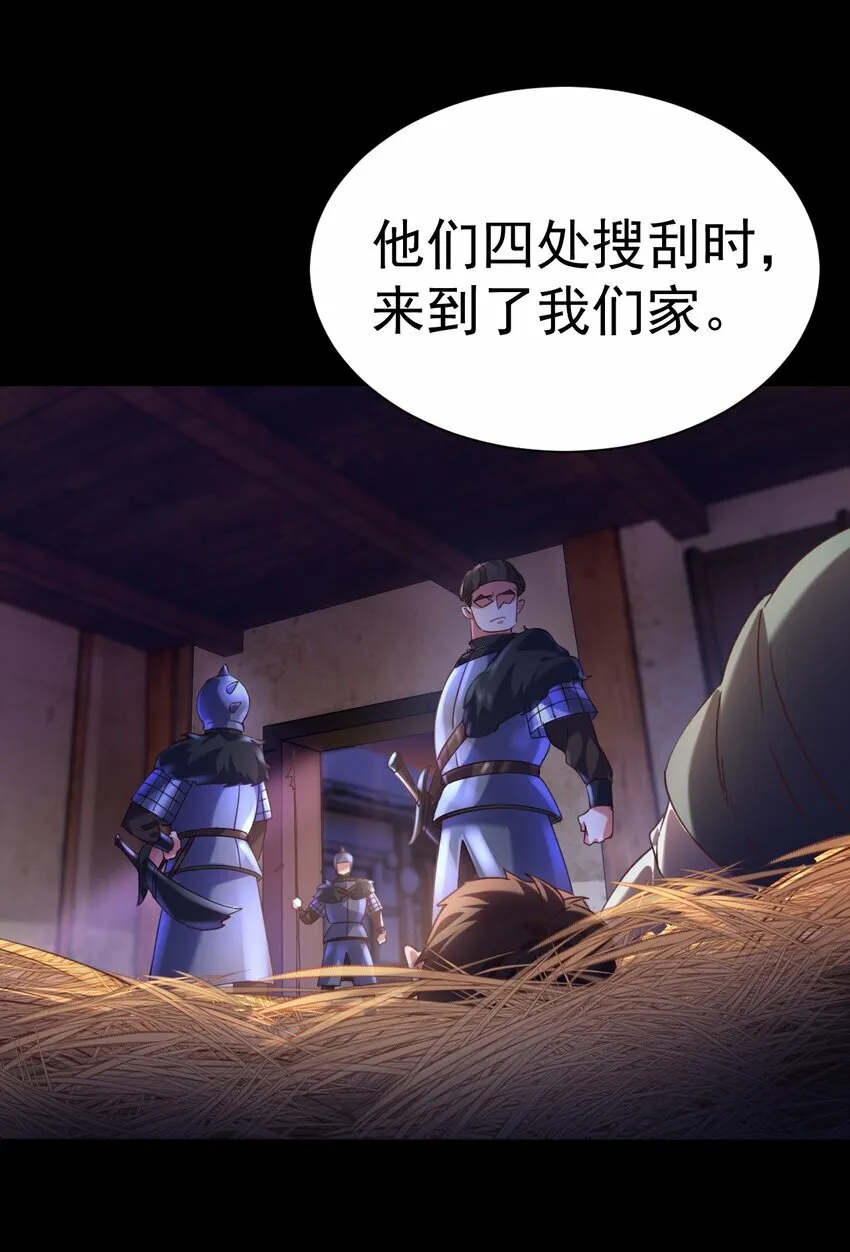 013 莎娜的诅咒33