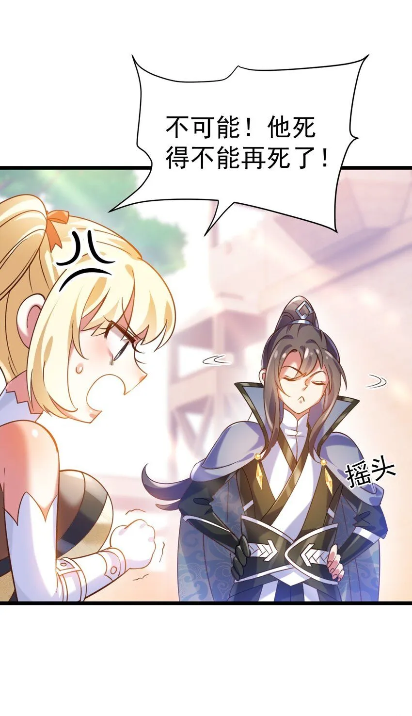 028 丹妮拉，杀了他27