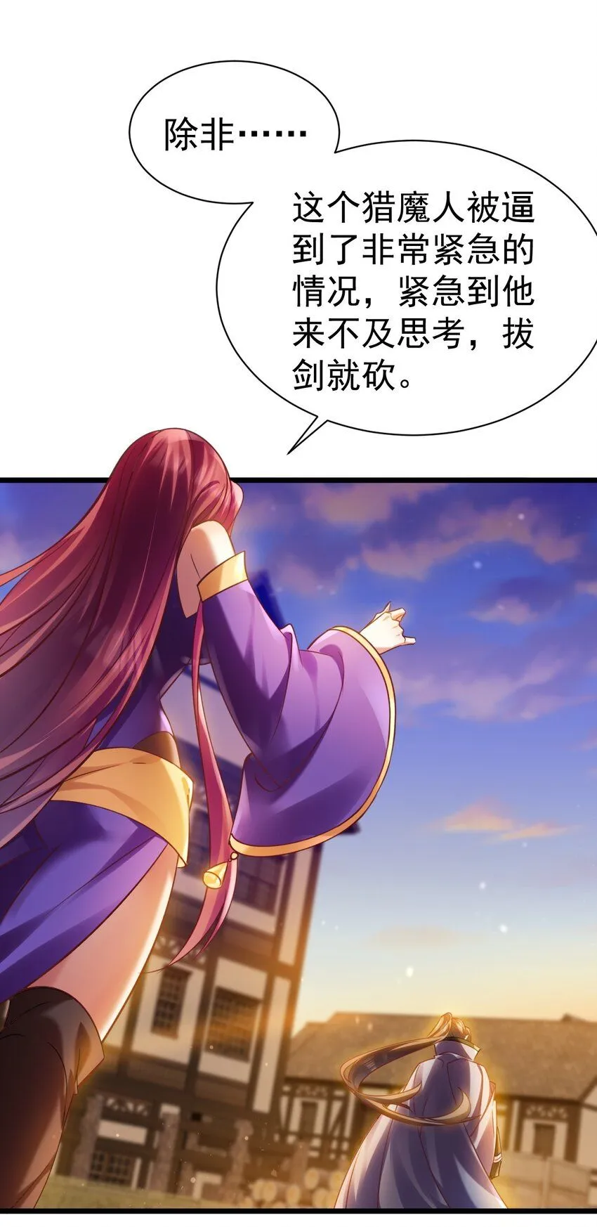 030 另一个猎魔人25