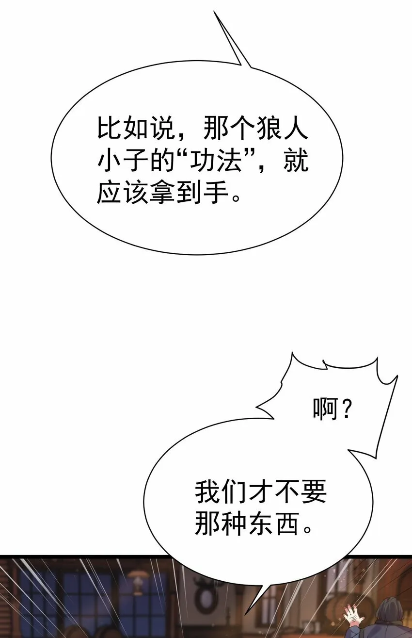 010 出发去马斯特森林10