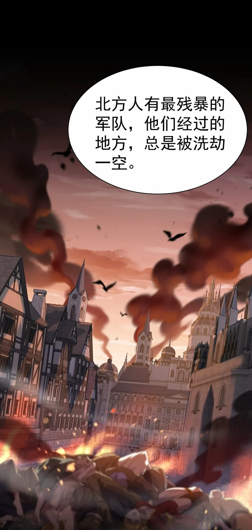 013 莎娜的诅咒12