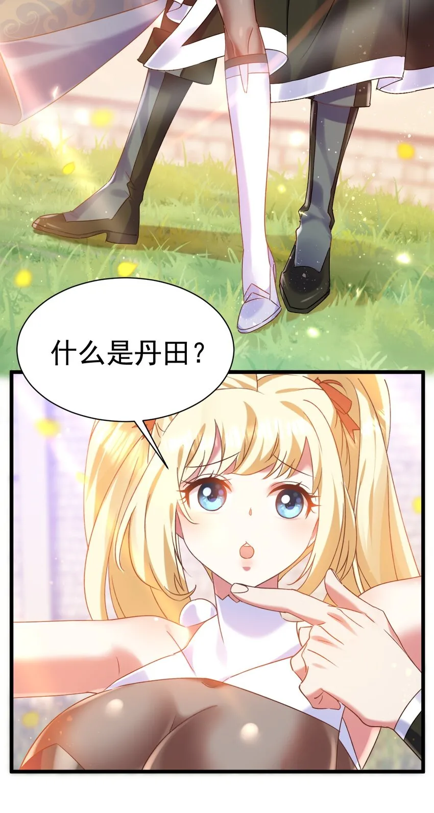 008 解铃还须系铃人28