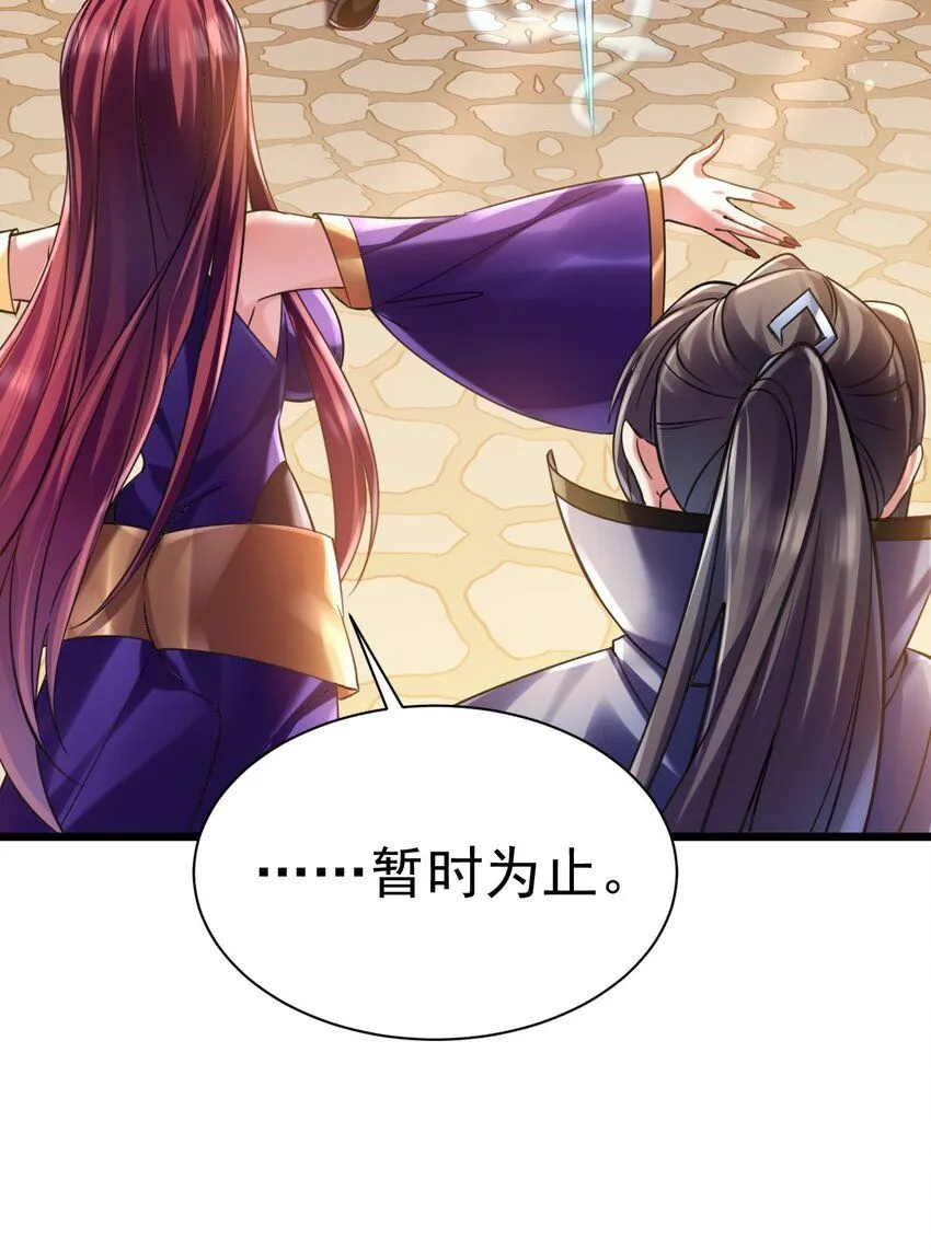 031 青草试炼7