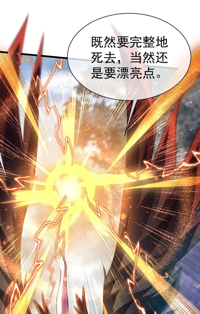 025 杀死不死之身24