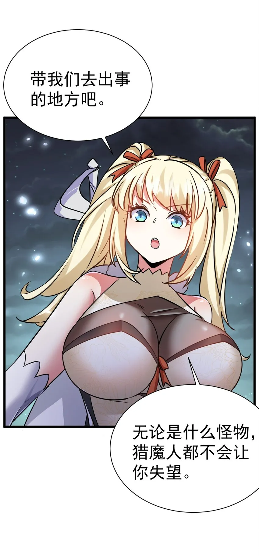 004 第一份委托31