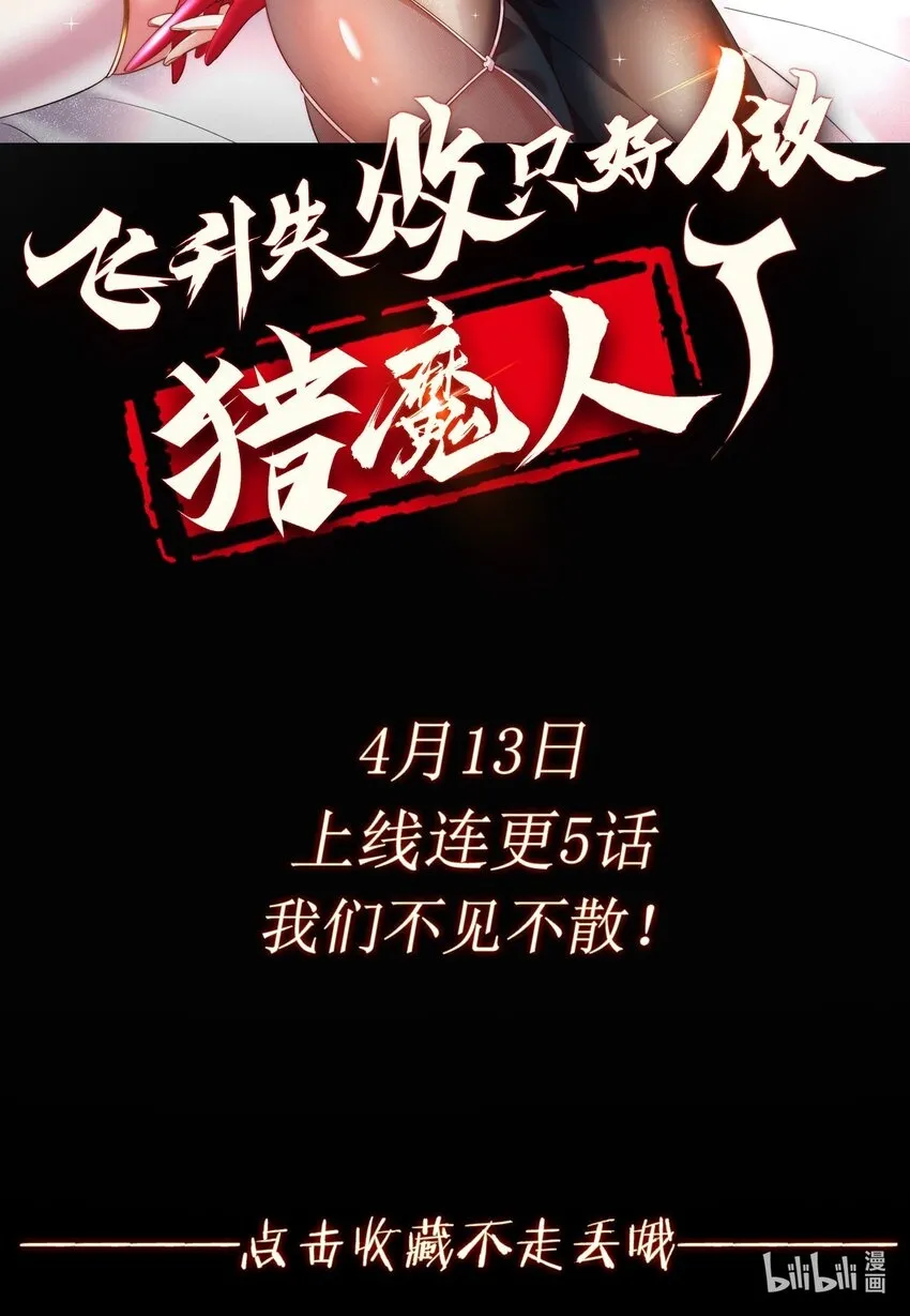001 预告篇19