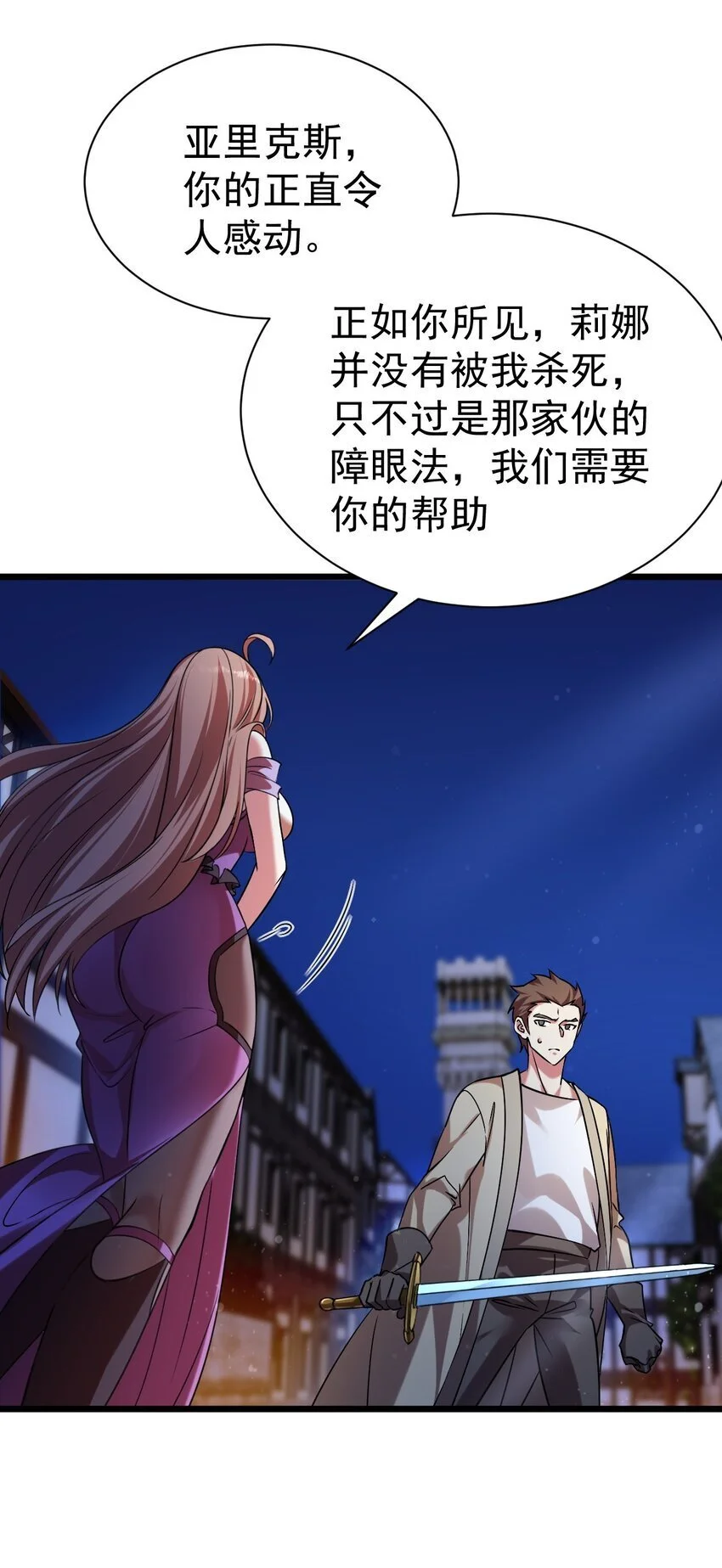051 出刀容易归鞘难37