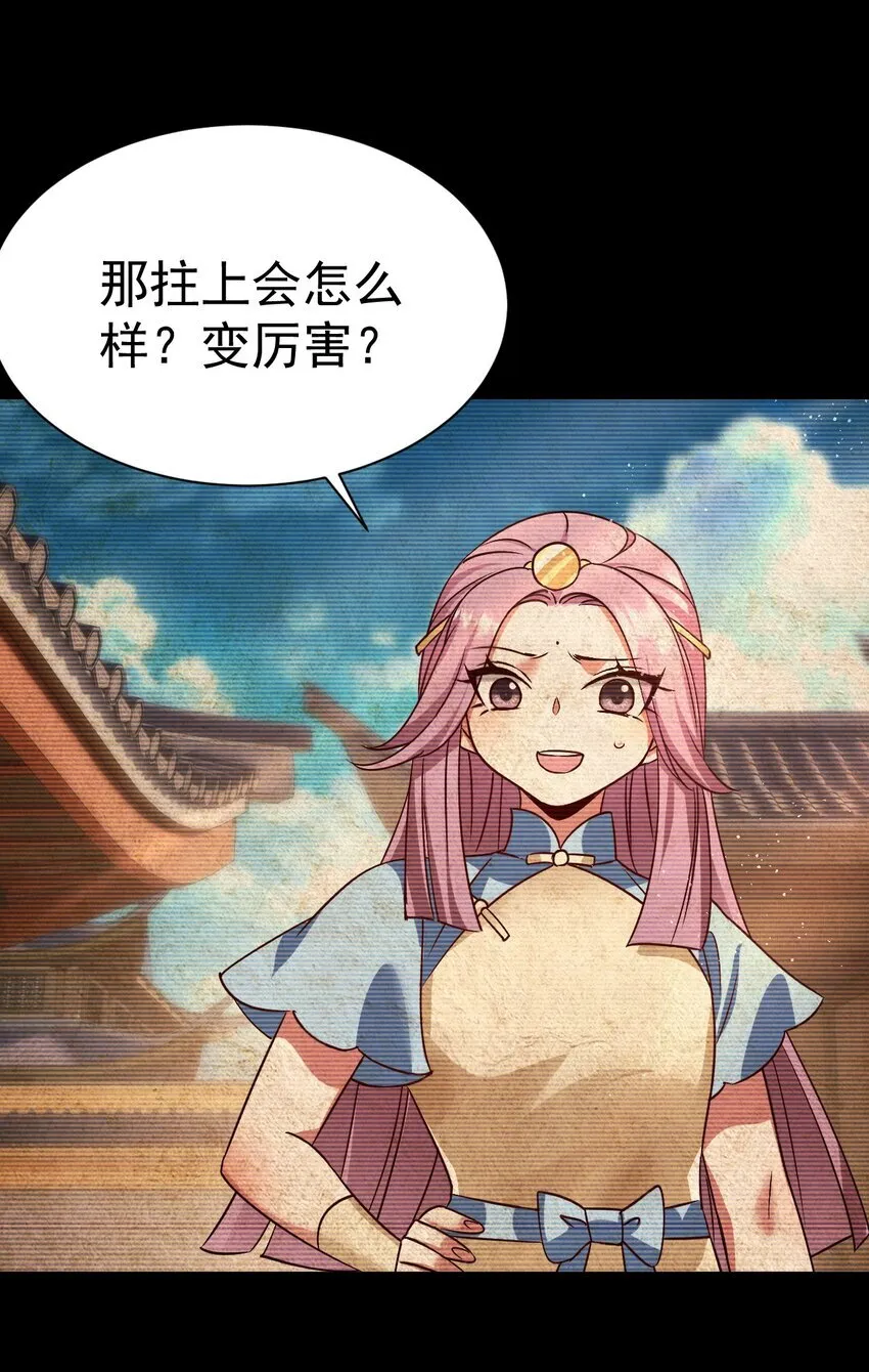 064 去看看师姐吧19