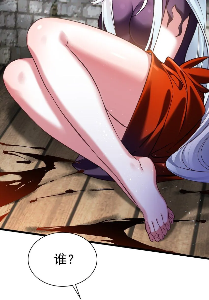 042 白化吸血女妖23