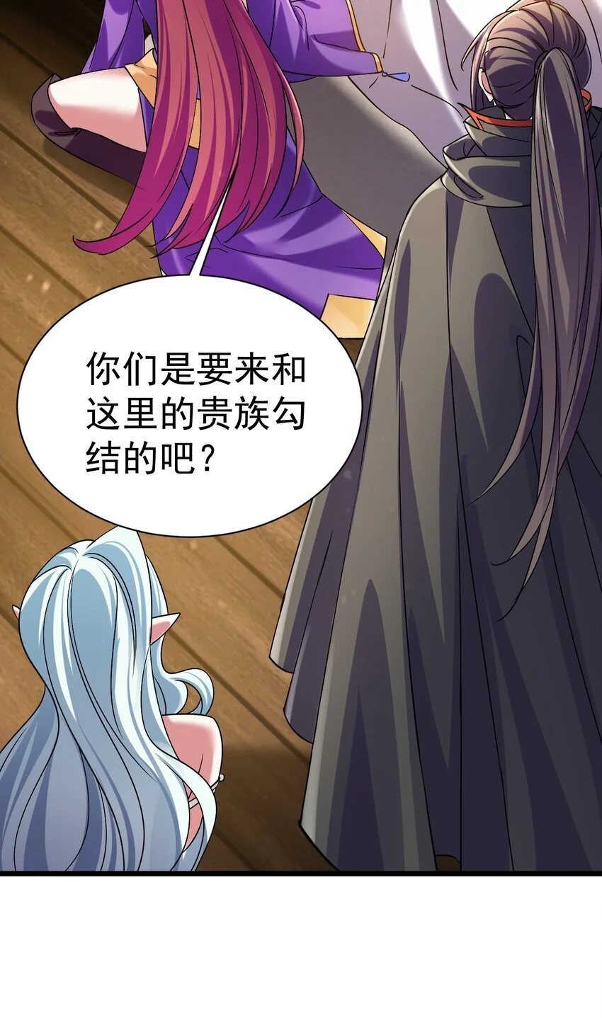 049 我们是来帮你的19
