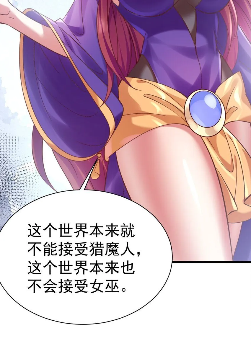030 另一个猎魔人21