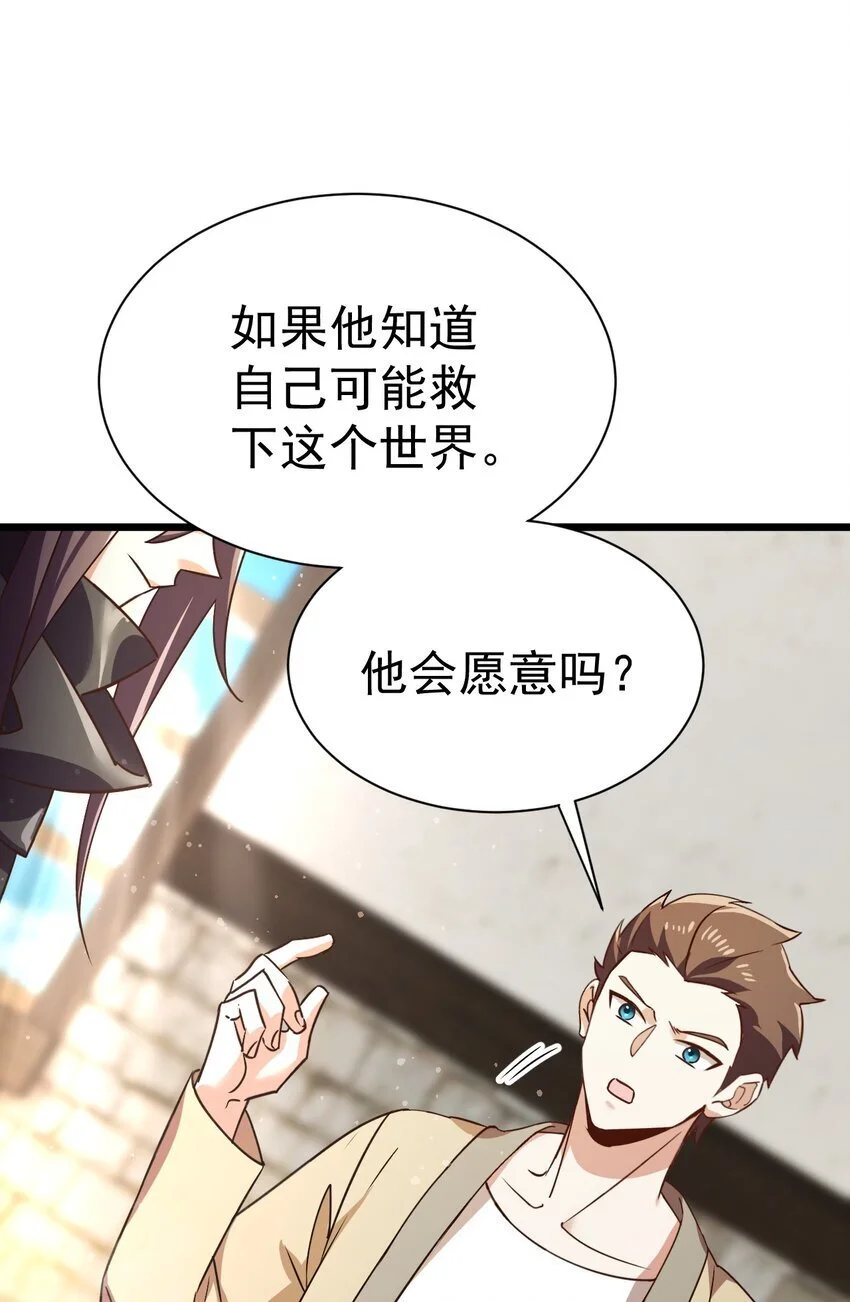 056 为世界而死37