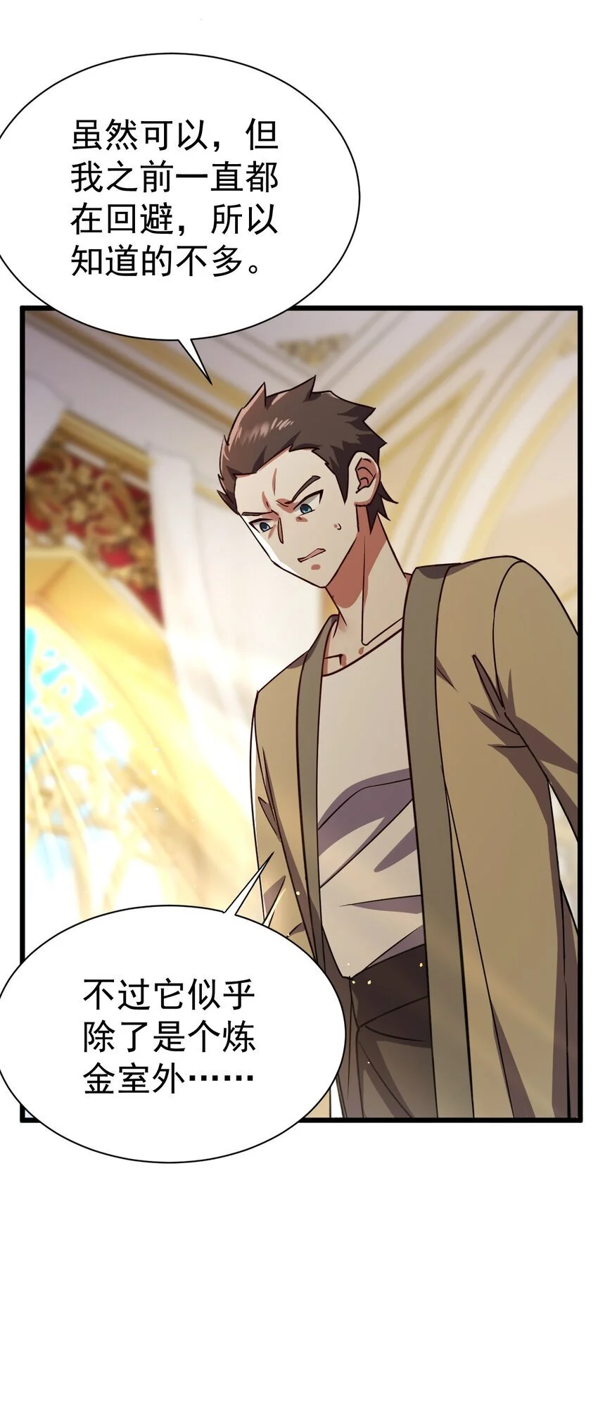 055 新身份——半狼22