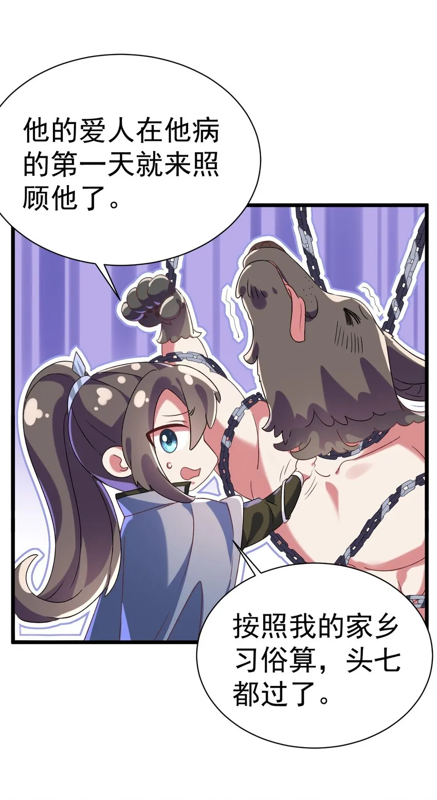 007 救救我儿子38