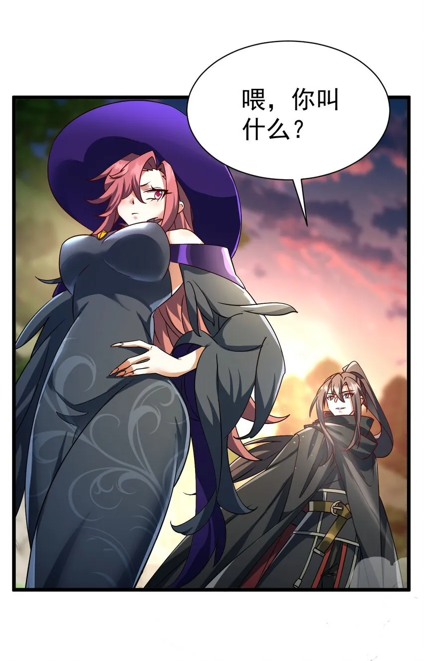 063 魔女的秘密5