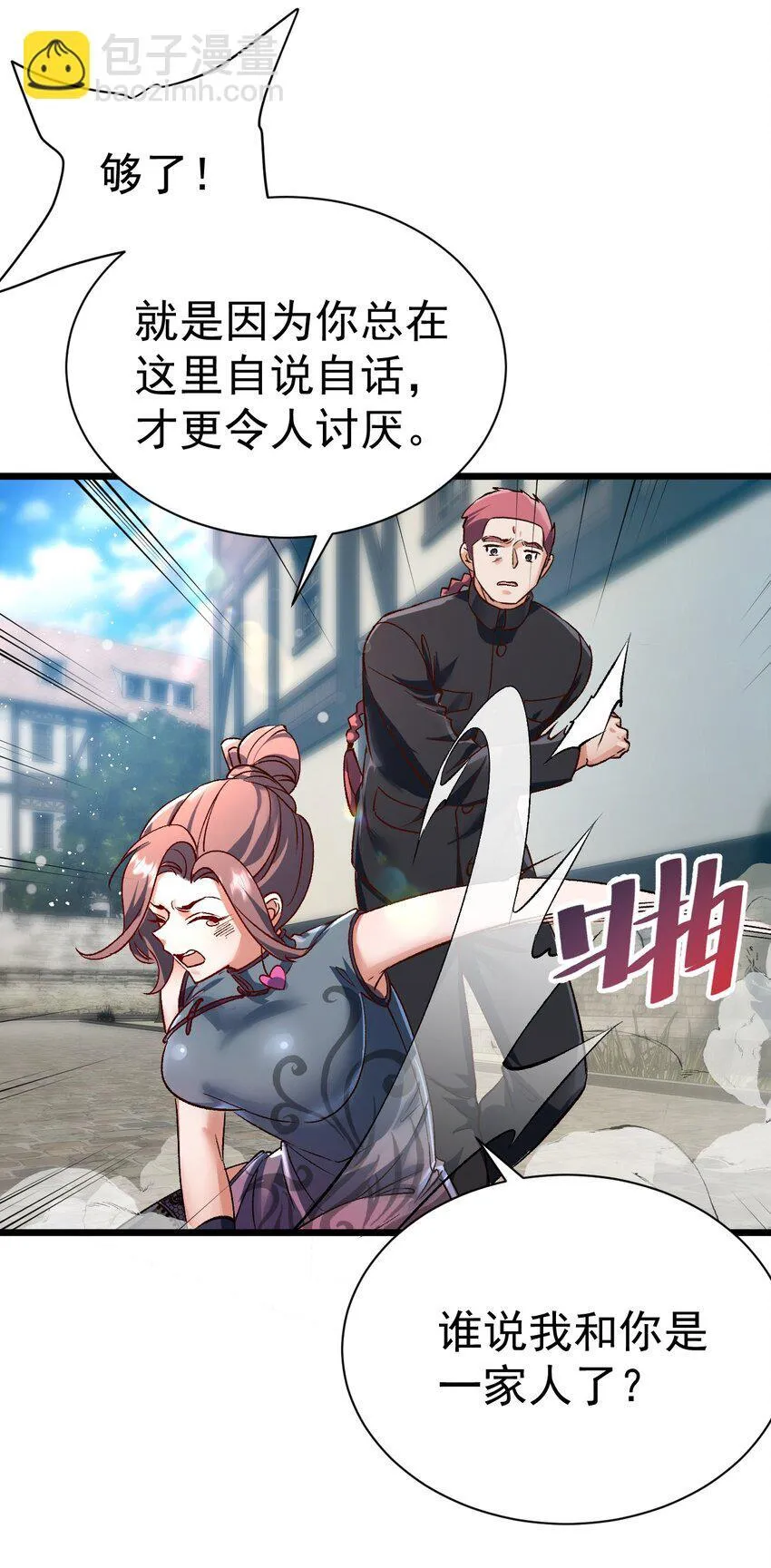 068 第三条路18