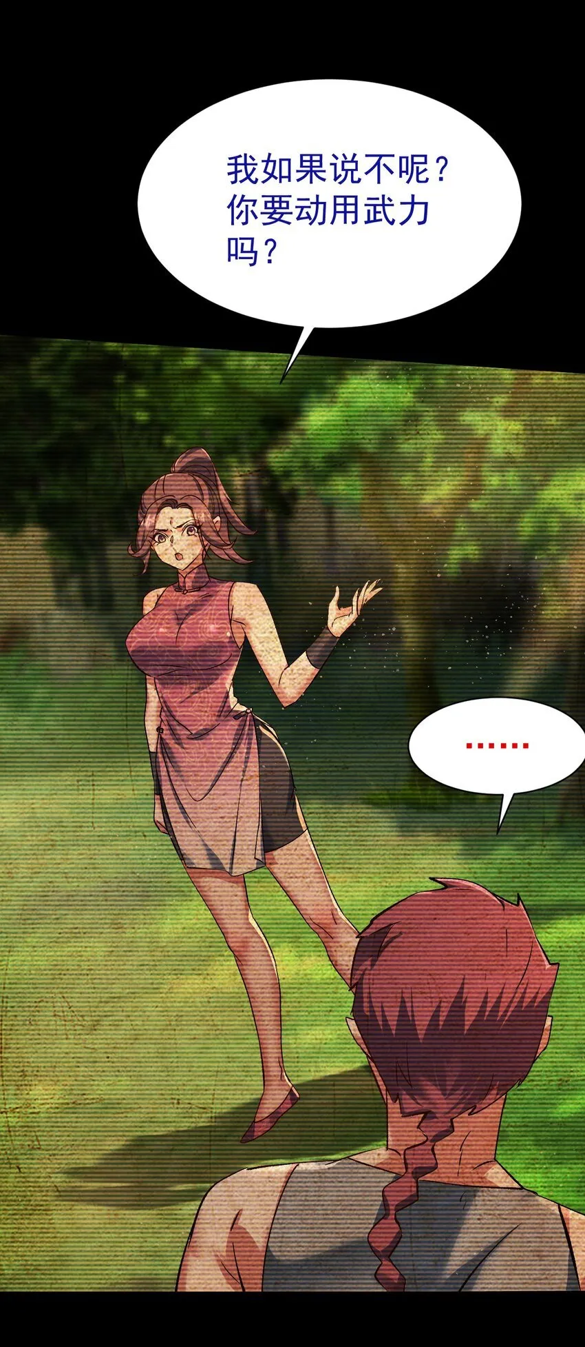 068 第三条路32