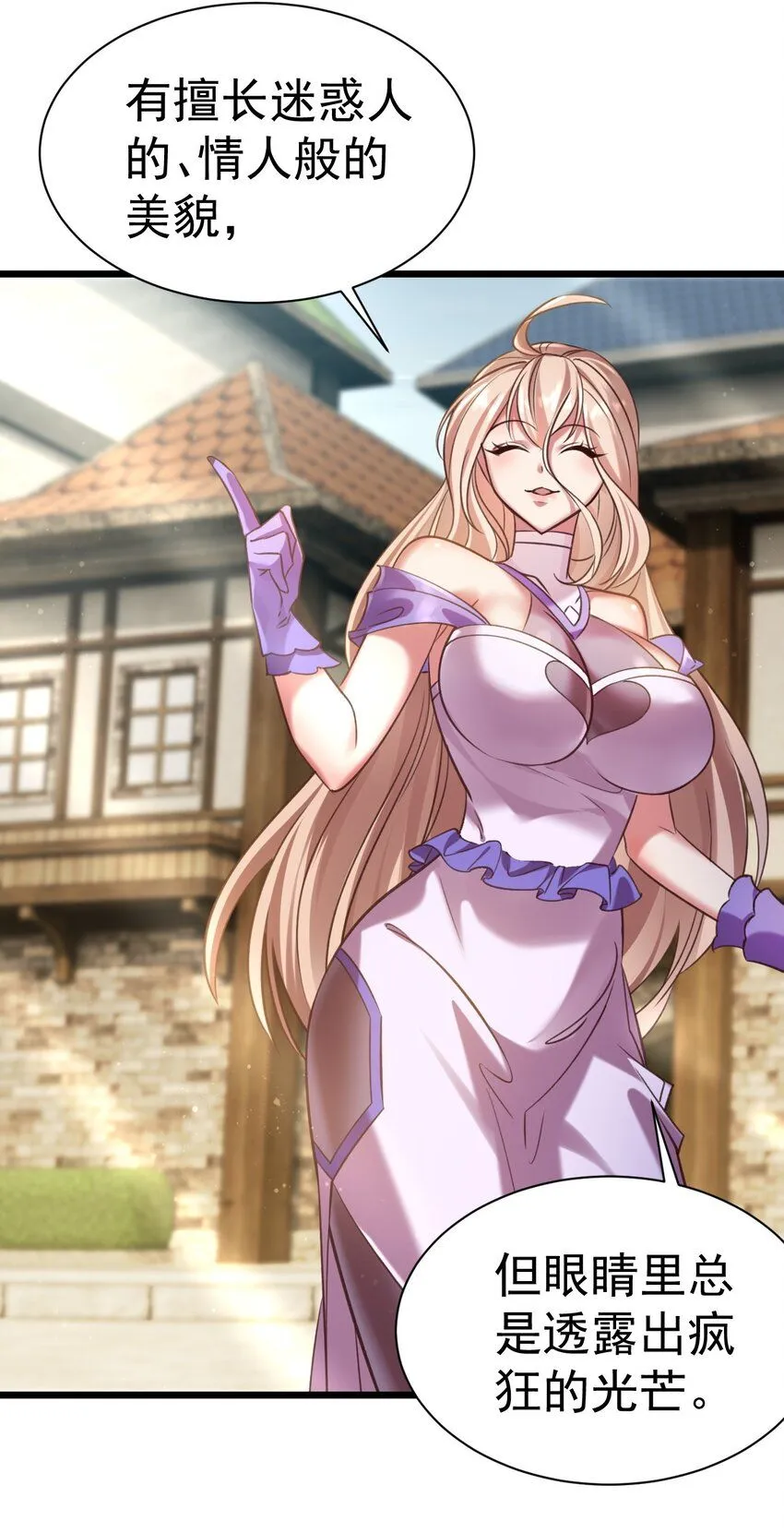 042 白化吸血女妖15
