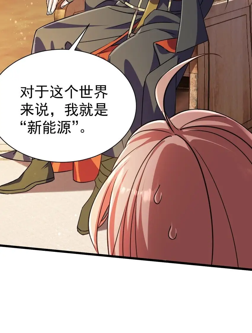 053 我就是新能源6