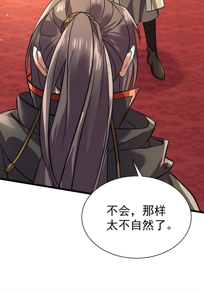 055 新身份——半狼26