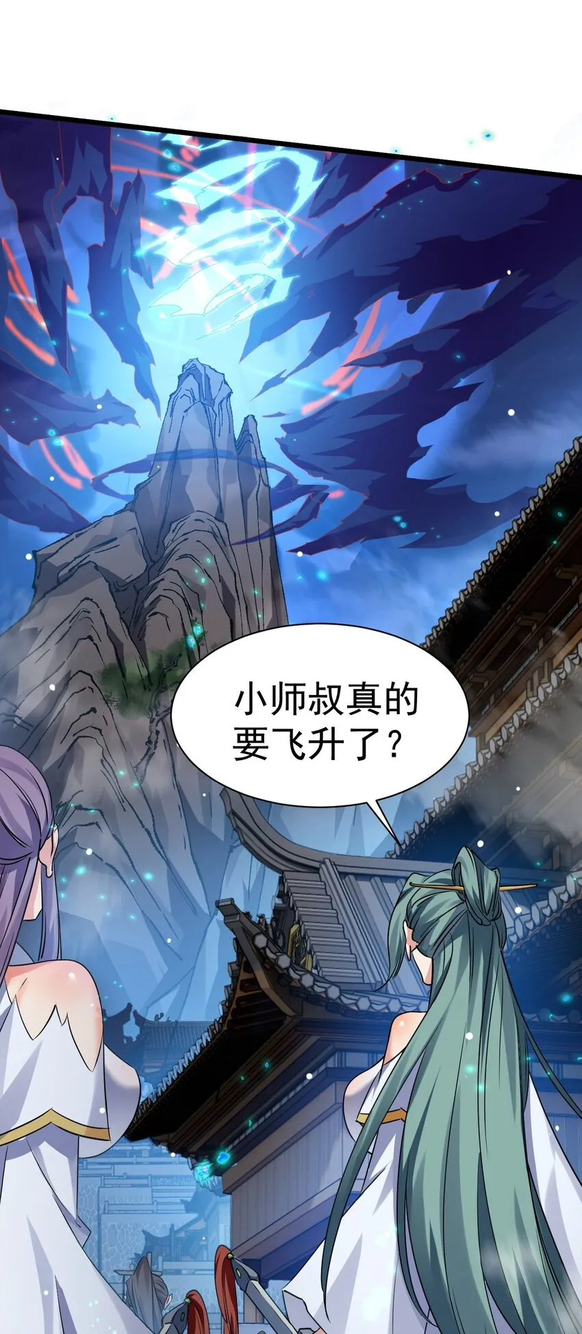 002 飞升失败6