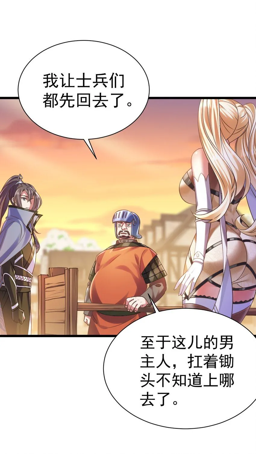 021 新的委托：猎天使14