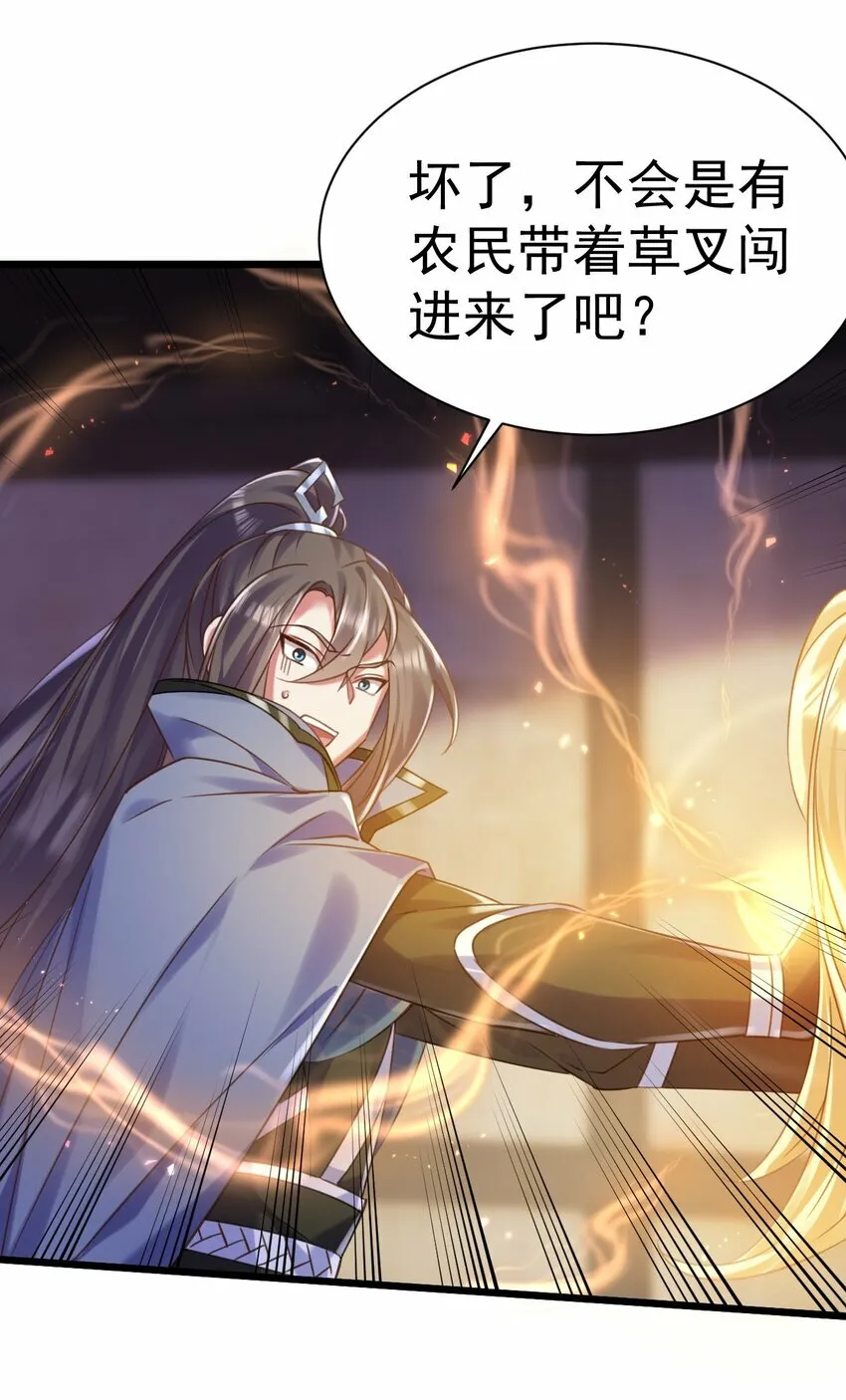 018 她已不再是人26