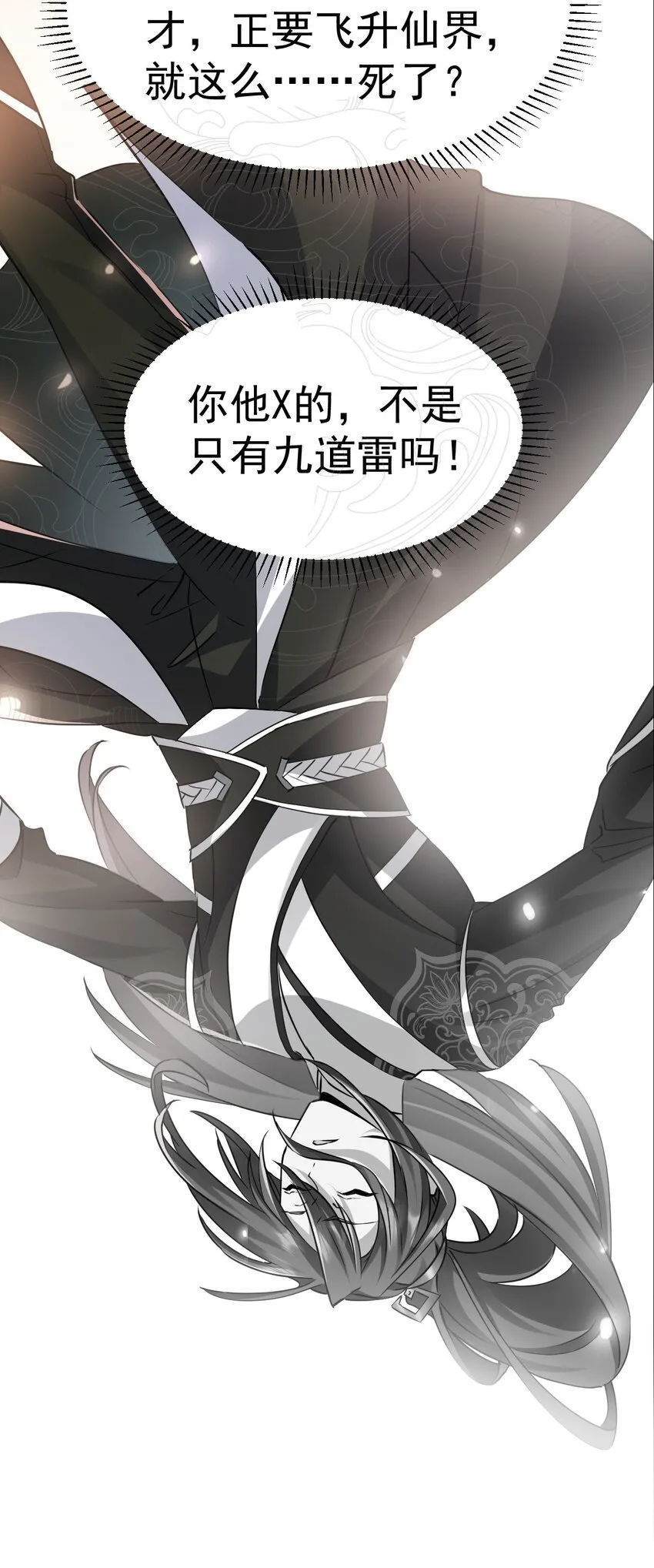 001 预告篇5