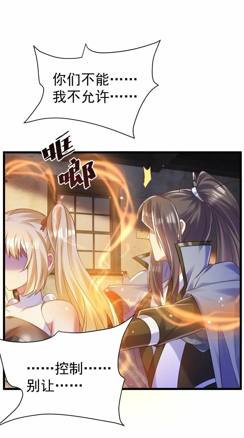 018 她已不再是人25
